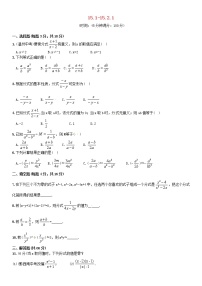 第3套人教初中数学八上  15.1-15.2.1练习 教案