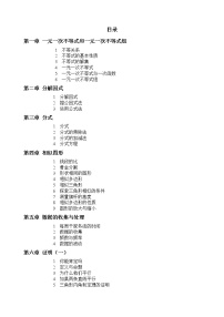 【68页精品】北师大八年级数学下学期全套教案〔整套)