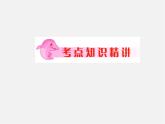 北师大初中数学九下《3.0 圆和圆有关的计算课件