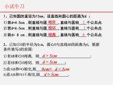 北师大初中数学九下《3.6直线和圆的位置关系》PPT课件 (3)