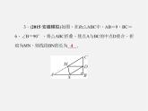 北师大初中数学八上《1.0第一章勾股定理》PPT课件 (3)