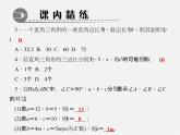 北师大初中数学八上《1.0第一章勾股定理》PPT课件 (5)