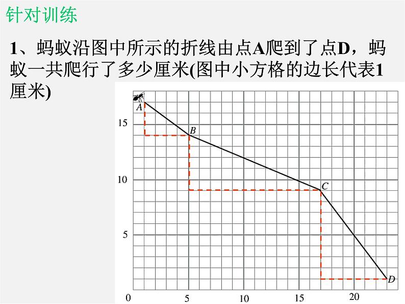 北师大初中数学八上《1.0第一章勾股定理》PPT课件 (7)04