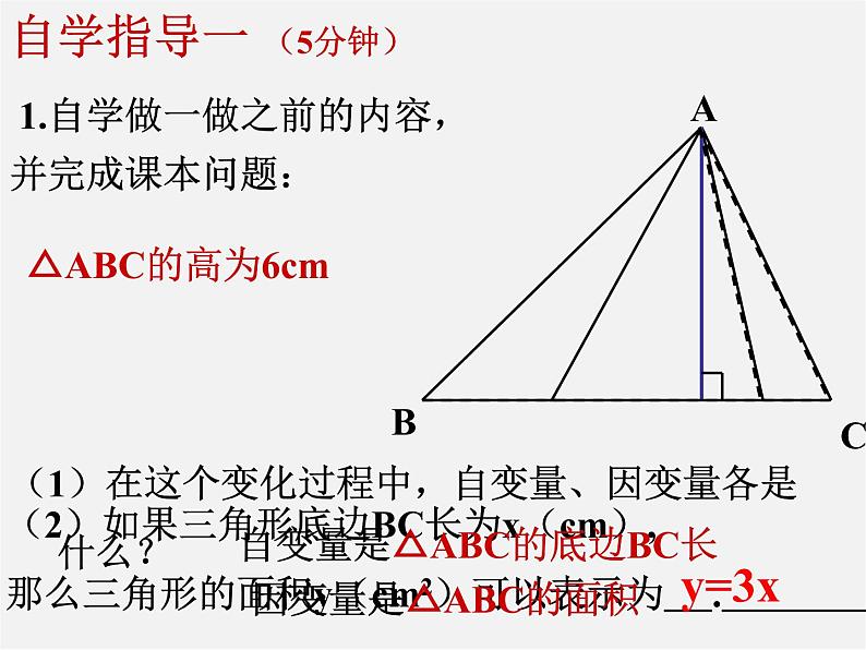 北师大初中数学七下《3.2用关系式表示的变量的关系》PPT课件 (2)第4页