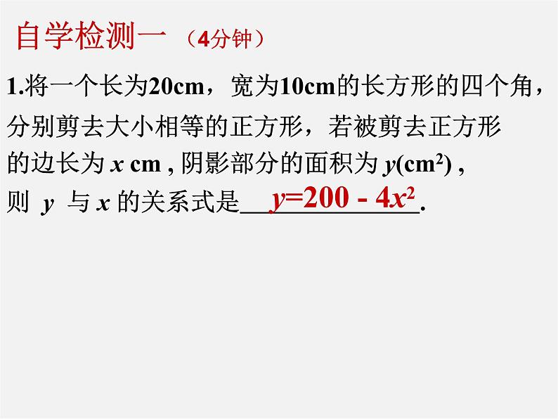 北师大初中数学七下《3.2用关系式表示的变量的关系》PPT课件 (2)第6页