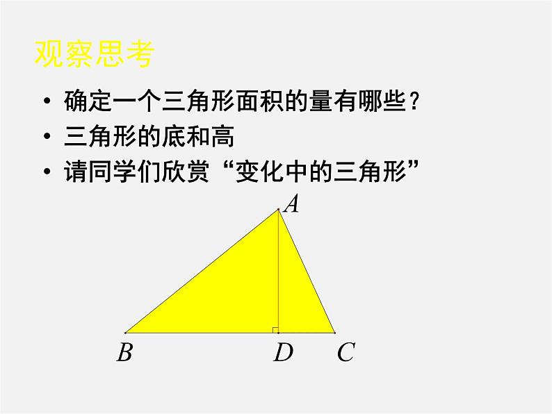 北师大初中数学七下《3.2用关系式表示的变量的关系》PPT课件 (3)第3页