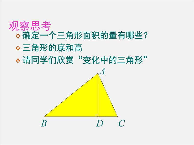 北师大初中数学七下《3.2用关系式表示的变量的关系》PPT课件 (4)第4页