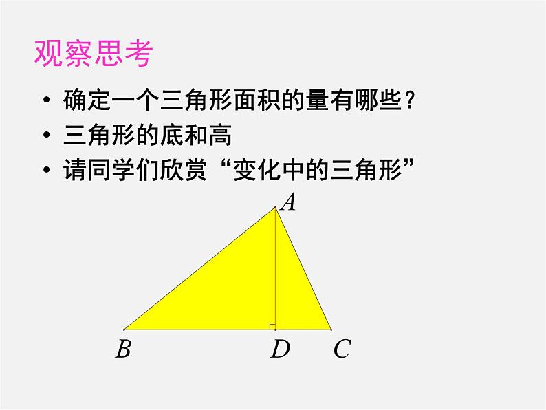 北师大初中数学七下《3.2用关系式表示的变量的关系》PPT课件 (7)第2页