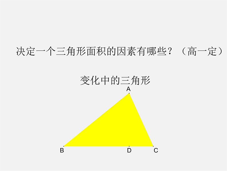 北师大初中数学七下《3.2用关系式表示的变量的关系》PPT课件 (8)第3页