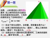 北师大初中数学七下《3.2用关系式表示的变量的关系》PPT课件 (8)