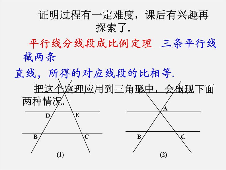 第5套 27.2 相似三角形课件第5页