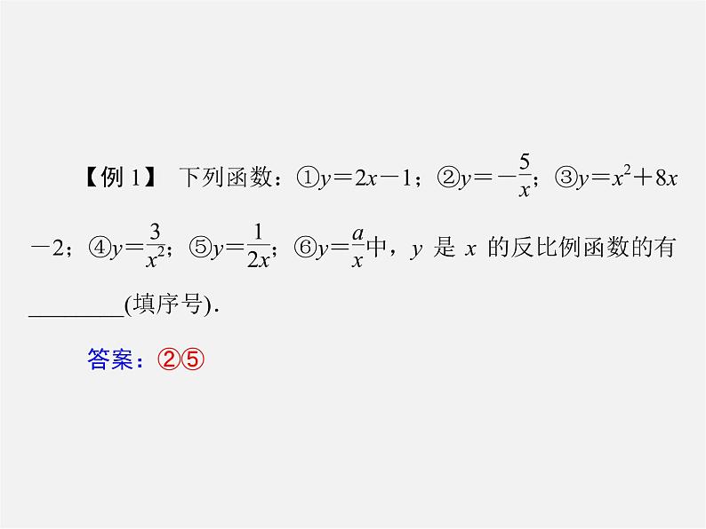 第2套 第二十六章 章末整合提升课件第4页