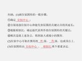 第2套 第二十七章 27.3 位 似课件