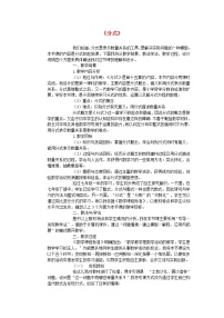 人教版八年级上册15.1 分式综合与测试教案