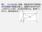 第4套人教初中数学八下  18.2 特殊的平行四边形课件