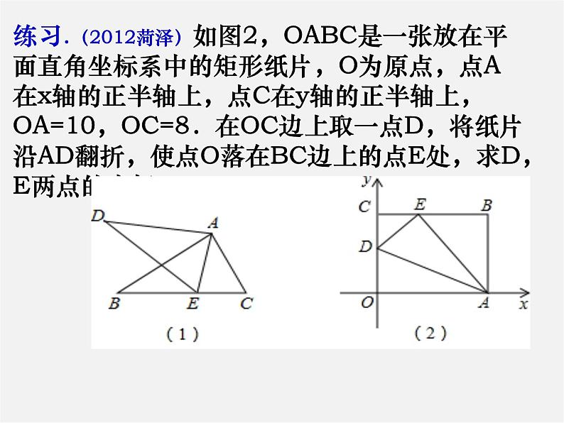 第4套人教初中数学八下  18.2 特殊的平行四边形课件第8页