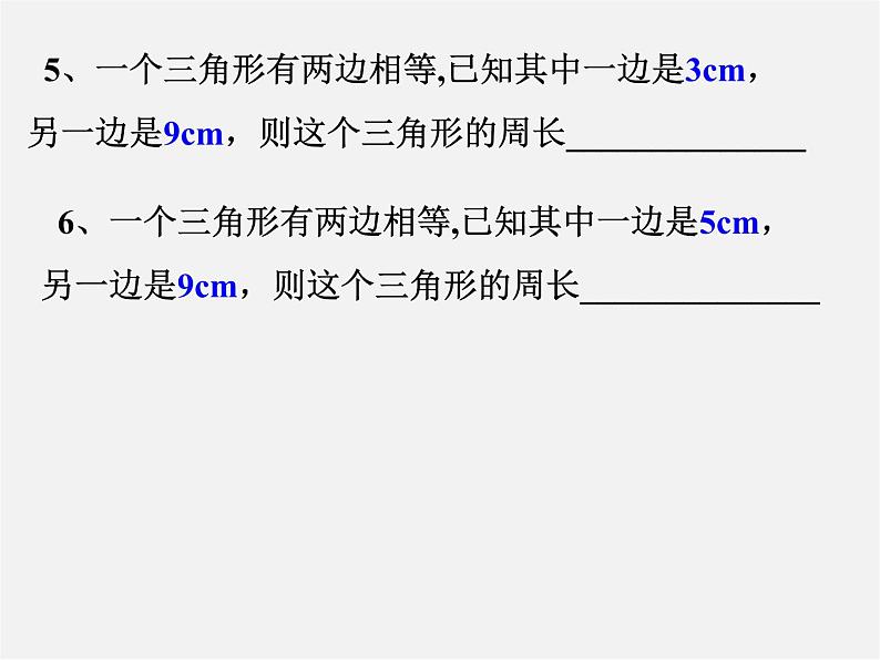 第6套人教初中数学八上  11.1《与三角形有关的线段》三角形的认识教学课件06