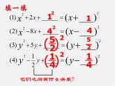 第6套人教初中数学九上  21.2 用配方法解一元二次方程（第2课时）课件