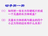 第6套人教初中数学九上  用一元二次方程解决问题课件2