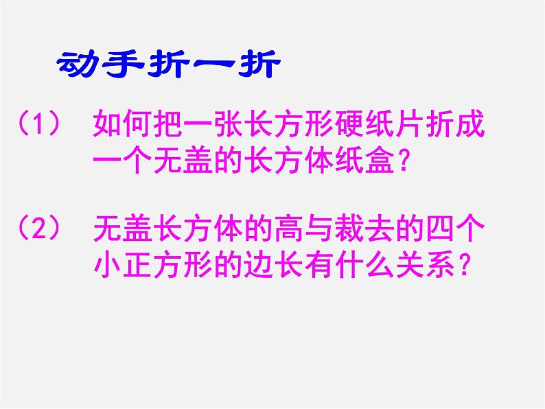 第6套人教初中数学九上  用一元二次方程解决问题课件203