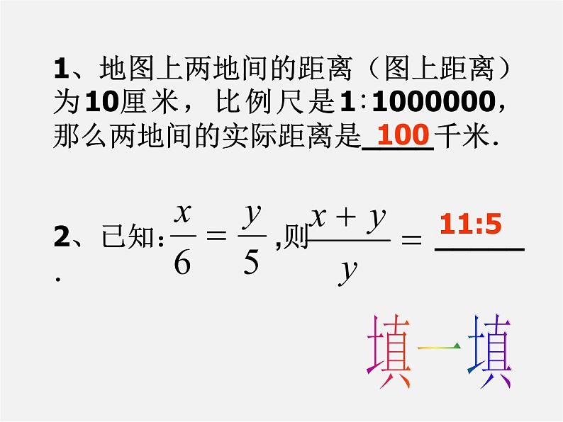 第4套 27章 相似复习一课件 （新版）新人教版第5页