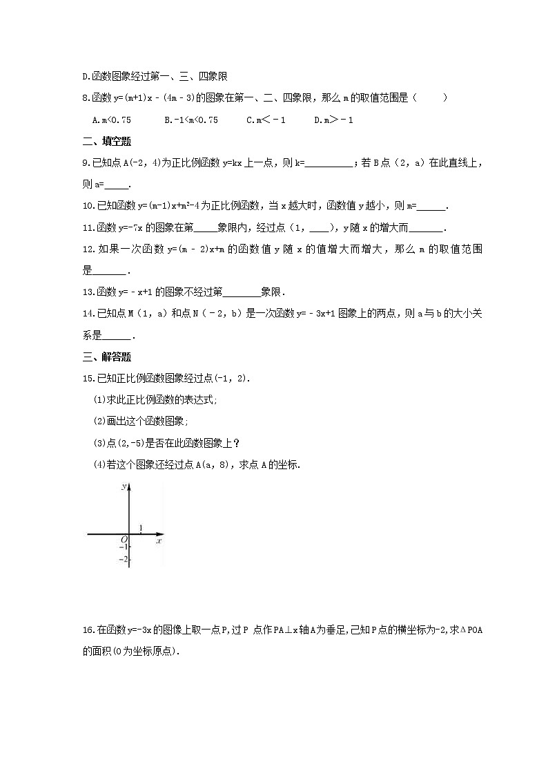2022年华师大版数学八年级下册17.3.2《一次函数的图象》课时练习（含答案）第2页