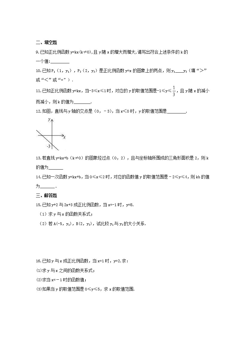 2022年华师大版数学八年级下册17.3.3《一次函数的性质》课时练习（含答案）02