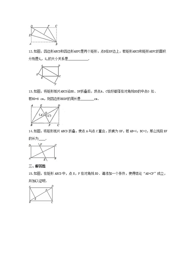 2022年华师大版数学八年级下册19.1.1《矩形的性质》课时练习（含答案）第3页