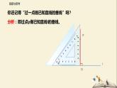 7.4 认识三角形（第二课时）-2021-2022学年七年级数学下册同步教学课件（苏科版）