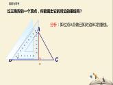 7.4 认识三角形（第二课时）-2021-2022学年七年级数学下册同步教学课件（苏科版）