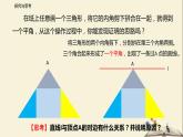 7.5 多邊形的內(nèi)角和與外角和（第一課時 ）（課件）-2021-2022學年七年級下冊同步教學課件（蘇科版）