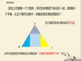 7.5 多邊形的內(nèi)角和與外角和（第一課時 ）（課件）-2021-2022學年七年級下冊同步教學課件（蘇科版）