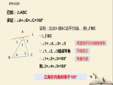 7.5 多邊形的內(nèi)角和與外角和（第一課時 ）（課件）-2021-2022學年七年級下冊同步教學課件（蘇科版）