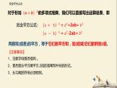 9.4 乘法公式（第一课时）（课件）-2021-2022学年七年级数学下册同步教学课件（苏科版）