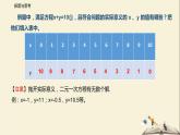 10.2 二元一次方程组（课件）-2021-2022学年七年级数学下册同步教学课件（苏科版）