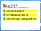 湘教版数学七下：2.1.1  同底数幂的乘法  课件+教案