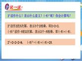 湘教版数学七下：2.1.1  同底数幂的乘法  课件+教案