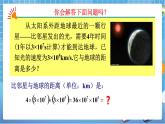 湘教版数学七下：2.1.1  同底数幂的乘法  课件+教案