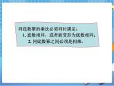 湘教版數(shù)學(xué)七下：2.1.2冪的乘方與積的乘方（1）  課件+教案