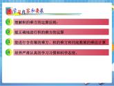 湘教版數(shù)學(xué)七下：2.1.2冪的乘方與積的乘方（2）  課件+教案