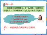 湘教版數(shù)學(xué)七下：2.1.2冪的乘方與積的乘方（2）  課件+教案