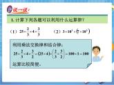 湘教版数学七下：2.1.3  单项式的乘法  课件+教案