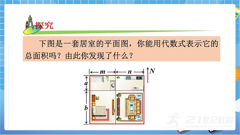 湘教版数学七下：2.1.4多项式的乘法（第2课时）  课件+教案06