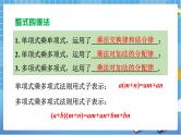 湘教版数学七下：第2章  整式的乘法  复习课件+教案