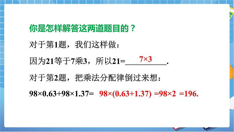 湘教版数学七下：3.1多项式的因式分解  课件+教案05