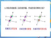 湘教版数学七下：第4章 相交线与平行线小结与复习 课件+教案