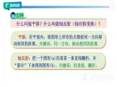 湘教版數(shù)學(xué)七下：5.3 圖形變換的簡單應(yīng)用 課件+教案