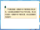 湘教版数学七下：6.1.2中位数  课件+教案