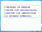 湘教版数学七下：6.1.3众数  课件+教案