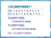 湘教版数学七下：6.2方差  课件+教案